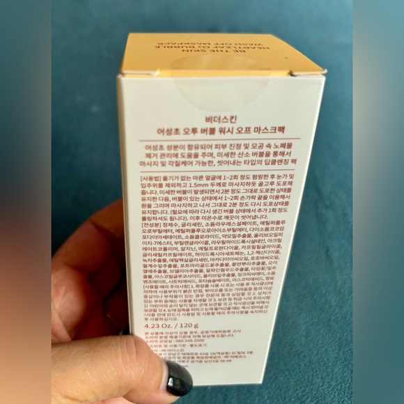 BE THE SKIN Heartleaf O2 Bubble Wash Off Mask Pack 4.23 oz / 120 g | - Picture 4 of 7